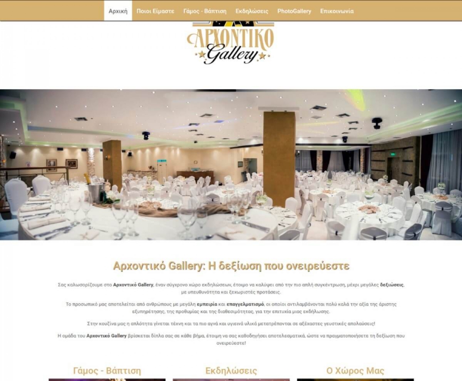 Αρχοντικό Gallery